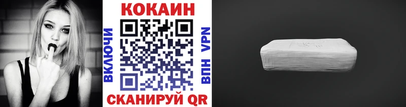 Cocaine 99%  как найти закладки  Кукмор 