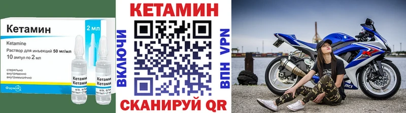 Кетамин ketamine  Кукмор 