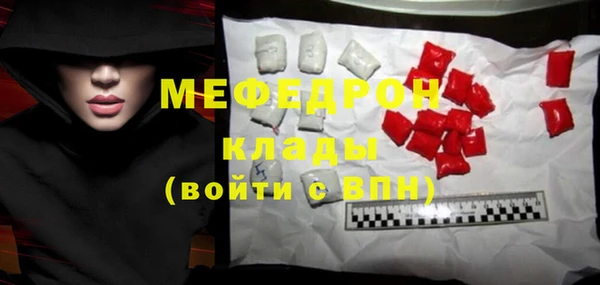 мяу мяу кристалл Костерёво