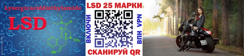 Лсд 25 экстази кислота  Кукмор 