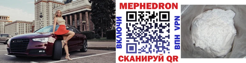 МЕФ мука  Кукмор 