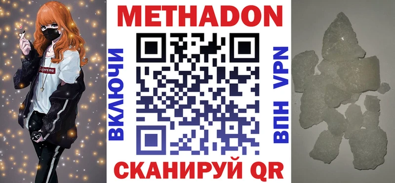 что такое   Кукмор  МЕТАДОН белоснежный 