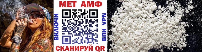 МЕТАМФЕТАМИН пудра  Кукмор 